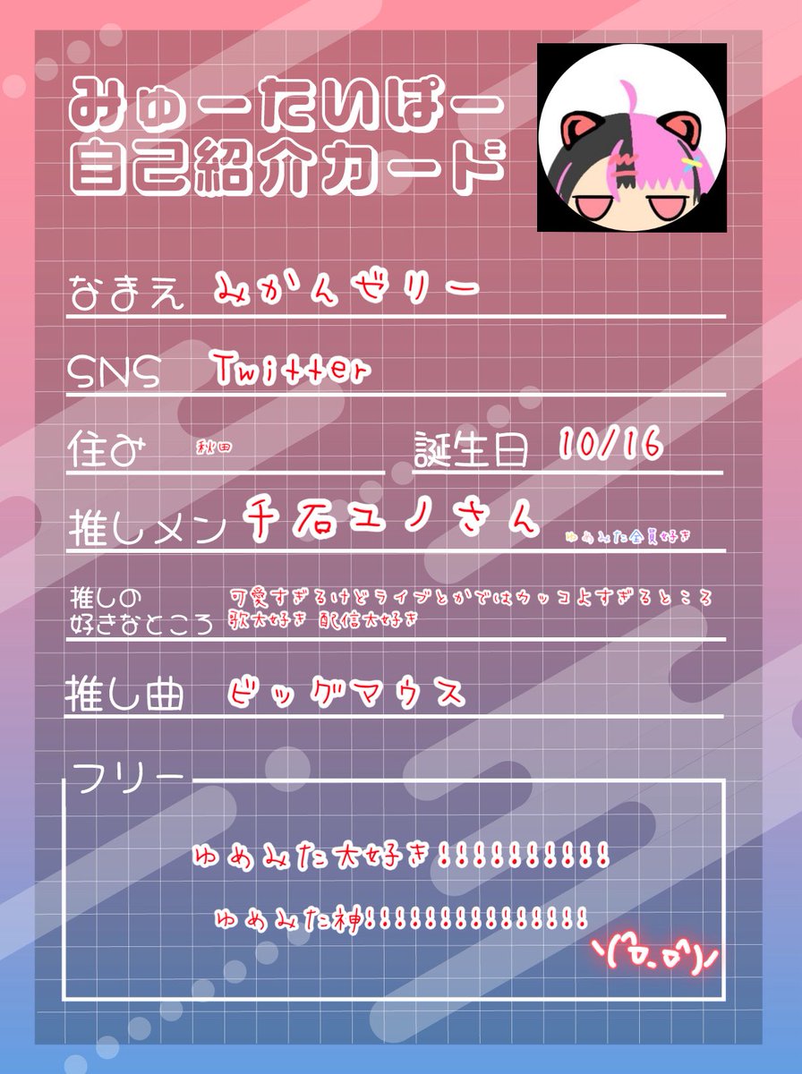 みかんゼリー (@tangerinejelly9) / Posts / X