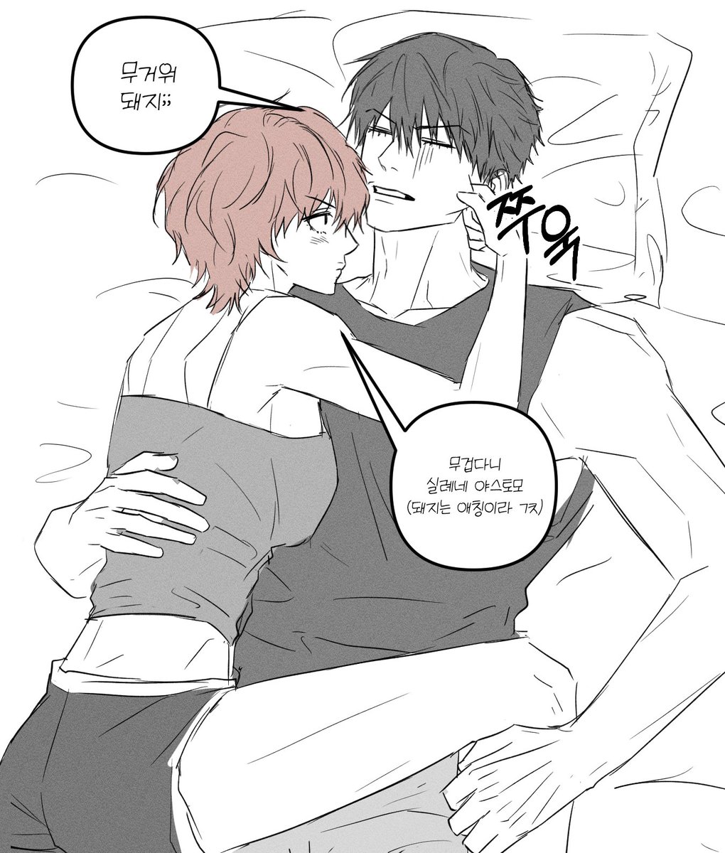 급쟁이페달 아라키타ㅎㅎ