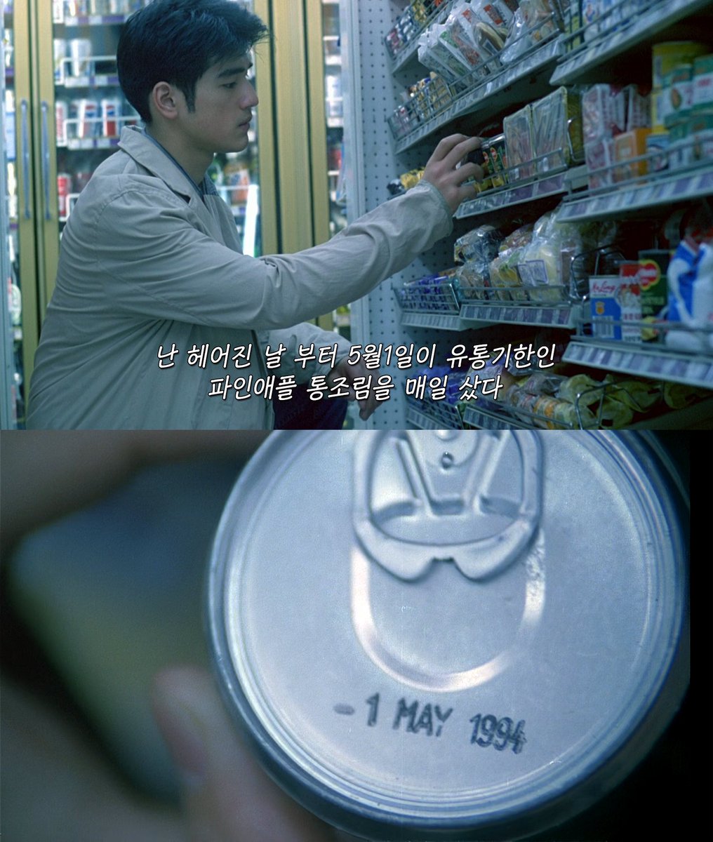 여러분 내일모레가(5/1) 무슨 날인지 아시나요
바로 중경삼림데이랍니다!!! 파인애플 통조림과 5월의 첫 시작을 함께 해 보죠!