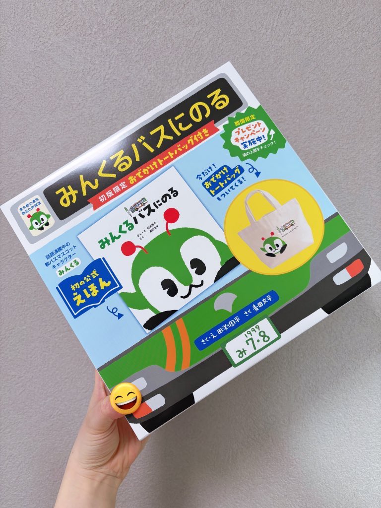 📕無事確保！やったー！