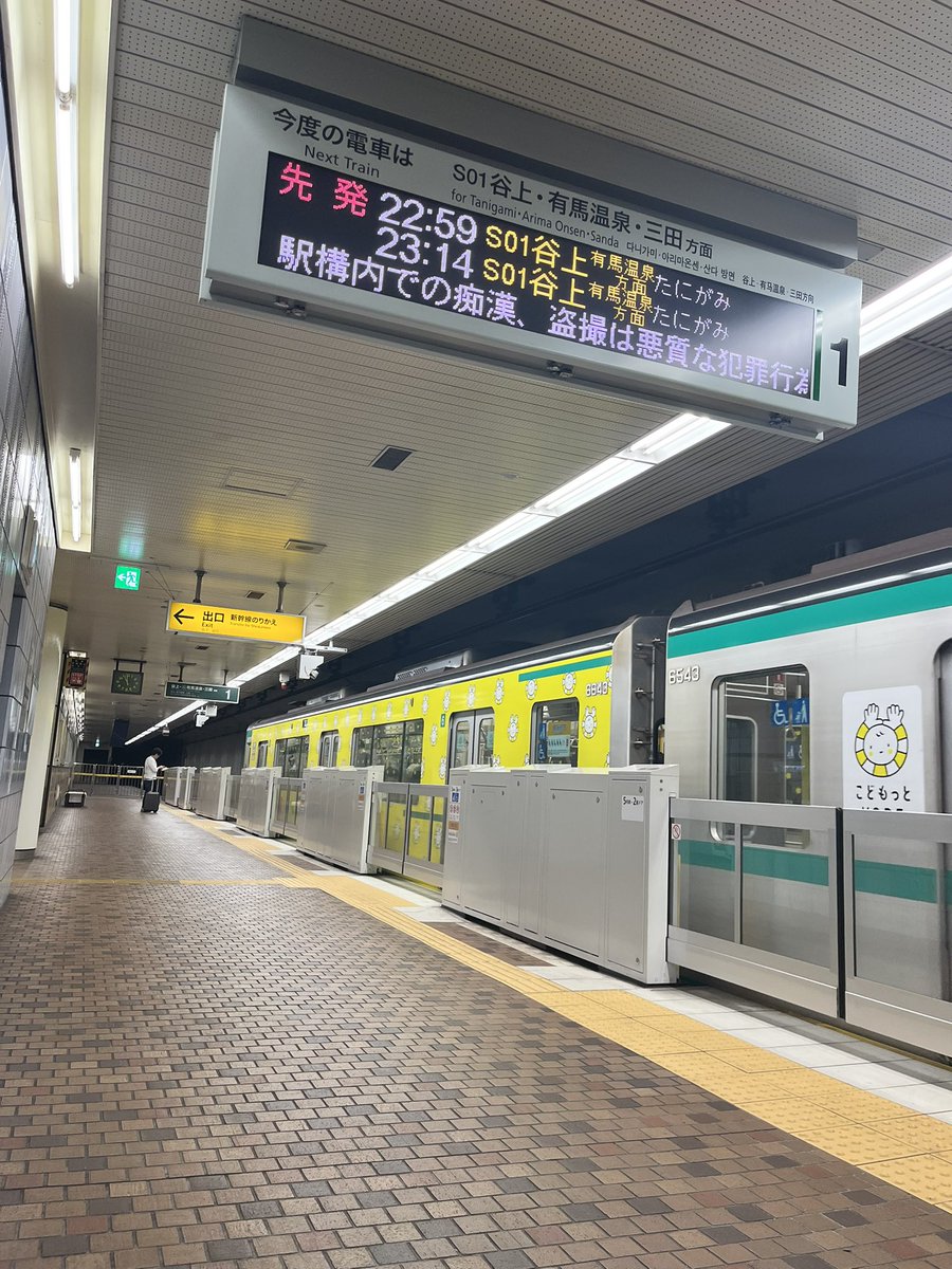 可愛らしいデザインの地下鉄きた