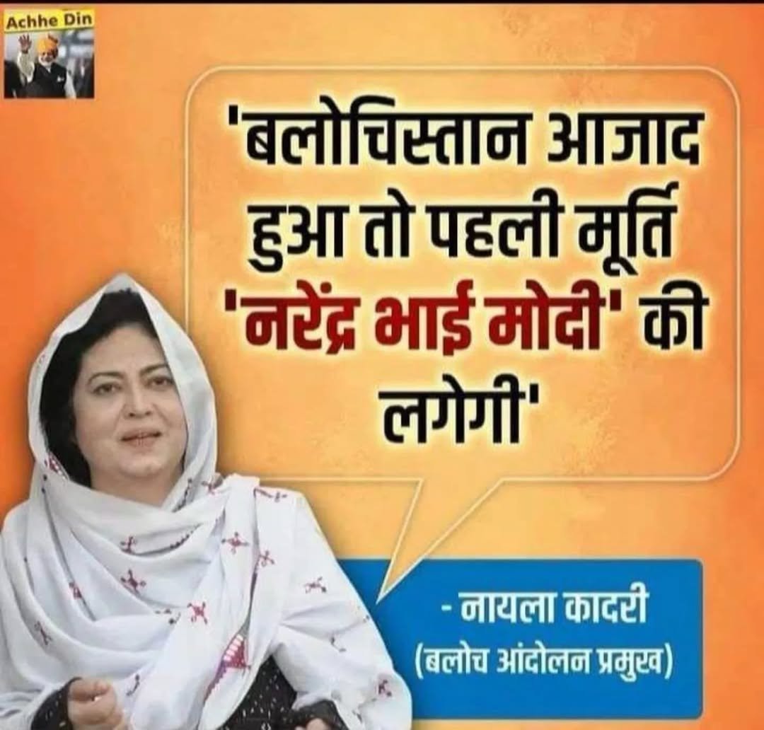 ये सच है #देश_मोदी_के_साथ_है