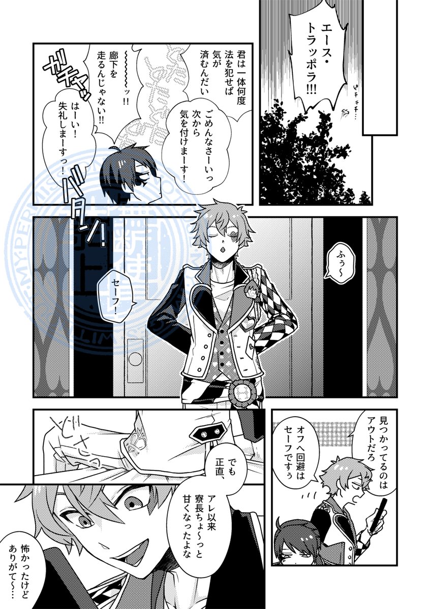 いずれ付き合うデュエスです
(2/2) 