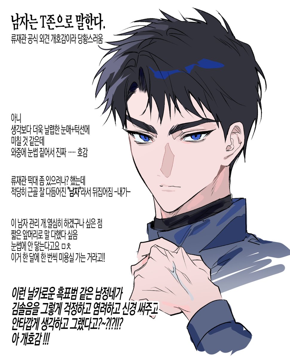 MAGU01x_'s tweet photo. #괴담출근 

류재관 공식 외모 낙서...에
그의 얼굴 주접 감상을 곁들인 https://t.co/qwUV3DCG0r