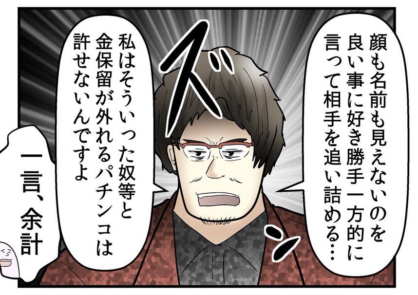 コレが導入されたら真っ先に破産するパチンカス弁護士と誹謗中傷を解決していく漫画はこちら(無料)

https://t.co/Bo7P76emcU 