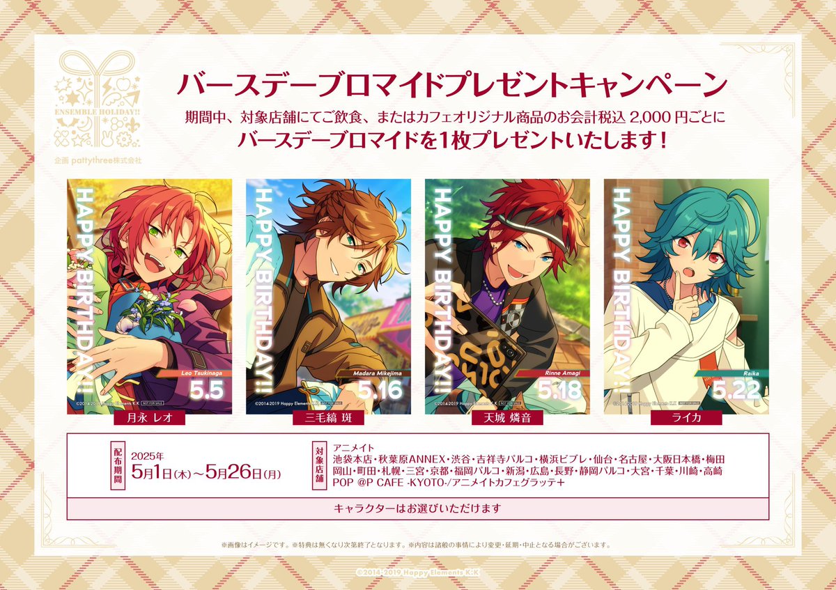 kouchanyaaan's tweet image. 【交換】あんスタ Eストア 特典 ポスター ポスカ

譲》Eden 宗 創
求》アニカフェキッチンカー5月バーブロ
       レオ/斑/燐音/ライカ

5/4池袋手渡しまたは郵送
仮約束🆗
初回プロカ必読
検索からでもお気軽にお声かけください