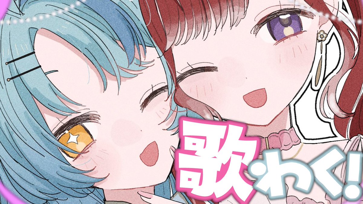 【歌枠】ナナベリ歌枠！！2人で楽しく歌おう！！【早乙女ベリー/珠乃井ナナ/にじさんじ】 youtube.com/live/bJFSDNx82… <a href="/YouTube/">YouTube</a>より 

🍰19:00開始🧁
明日はなんと！！ナナベリ歌枠！！！
超楽しみ！！！！みんなもお楽しみに✨✨