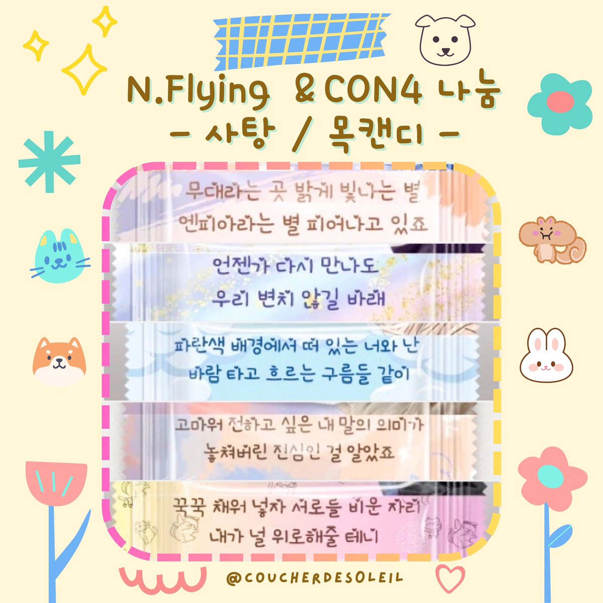 coucherdes0leil's tweet photo. 2025 N.Flying ＆CON4 엔플라잉 엔콘4 나눔

🎁 사탕&amp;목캔디
🗓 5.9-5.11
📍 장소및시간 당일 공지
🔢 하루당 50개 랜덤
💖 무인나눔
💌 기타문의 DM

#NFlying #엔플라잉 #엔콘 #FULL_CIRCLE #이승협 #LeeSeungHyub #차훈 #ChaHun #김재현 #KimJaeHyun #유회승 #YooHweSeung #서동성 #SeoDongSung https://t.co/OQ2Dw3A4xO