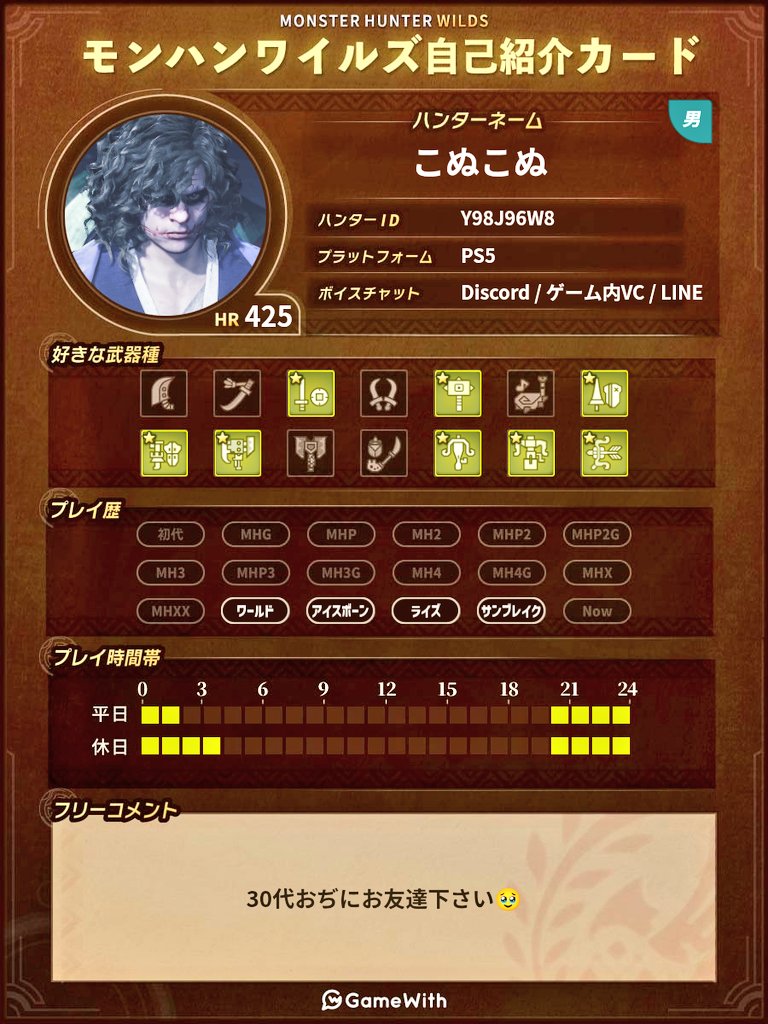 mofumokodogs's tweet image. HR400突破

なんと　こぬこぬ達は　起き上がり
なかまに　なりたそうに　そちらを
みている！
なかまに　しますか??
はい→♡orﾘﾌﾟ

#モンハンワイルズ自己紹介カード 
#モンハンワイルズフレンド募集 
#モンハンワイルズ