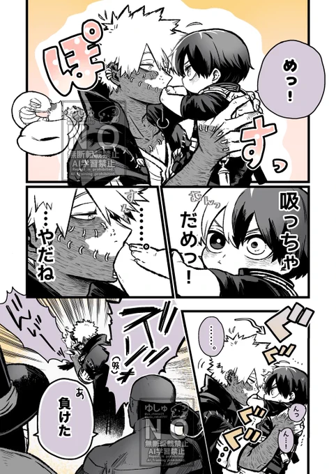 拾われたシリーズ🐍🍰

🍰吸いしたい🐍vs断固拒否なチビ🍰 