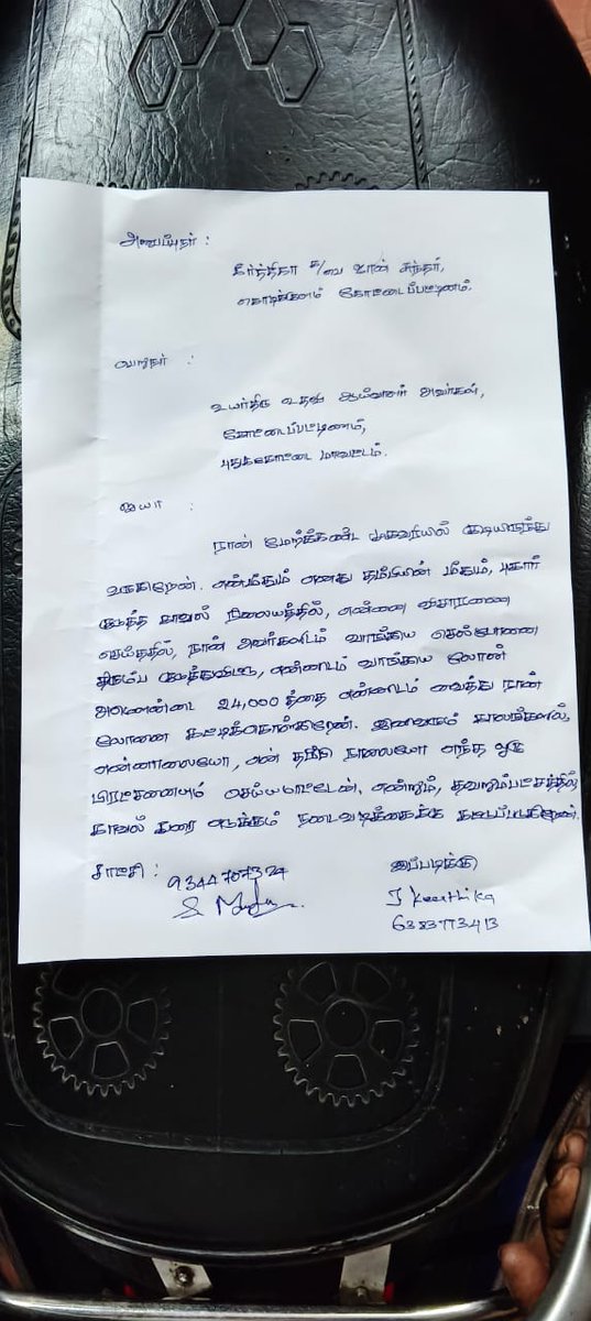 shankar56062841's tweet image. 