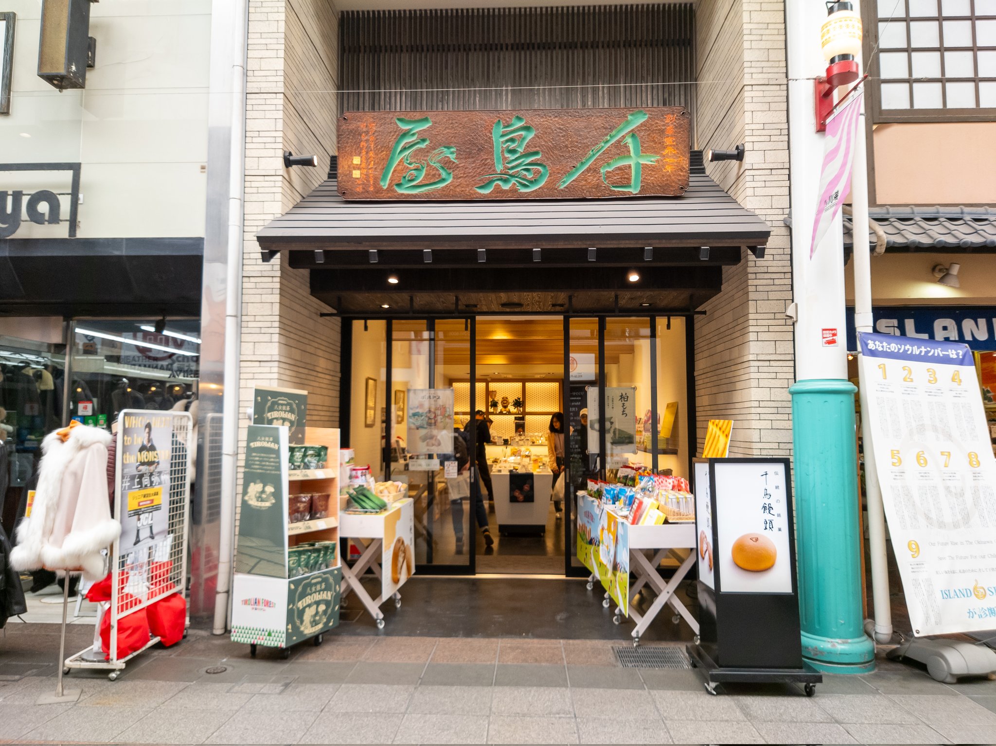 パイパン 縦筋 2 大原老舗/大原松露饅頭/創業嘉永三年/佐賀和菓子屋/唐津 (@ooharashouro) / X