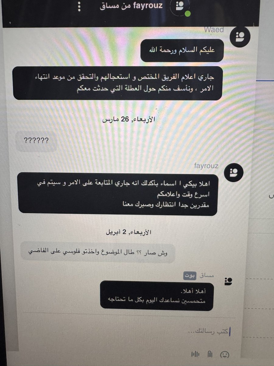 أسماء العليان tweet media