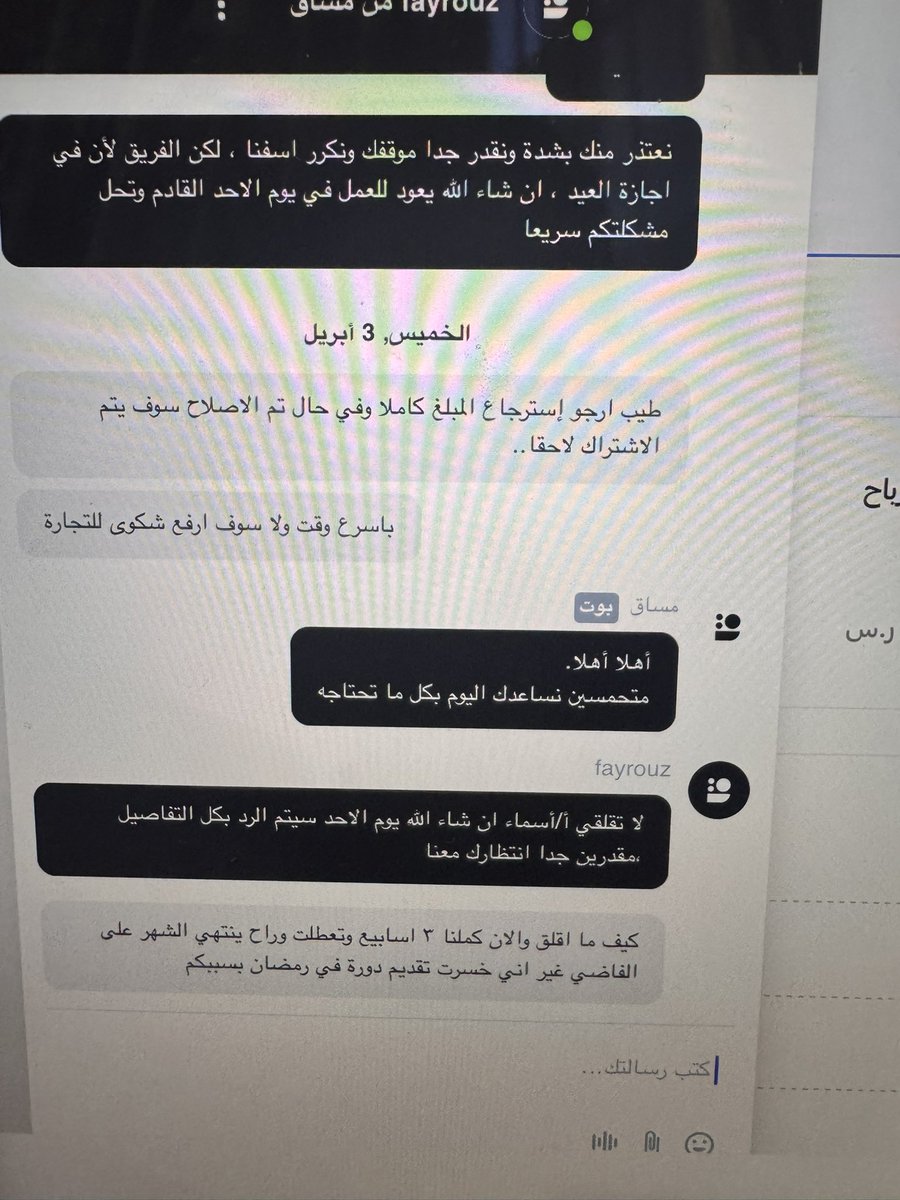 أسماء العليان tweet media