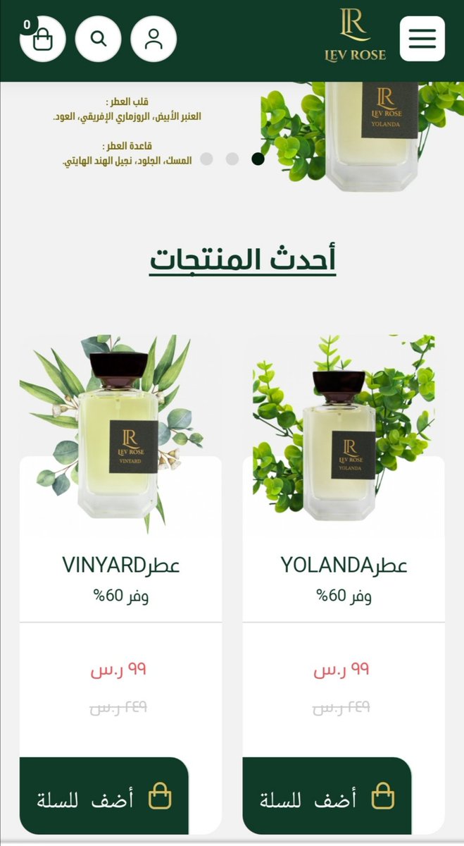 #تصميم_متجر_سلة