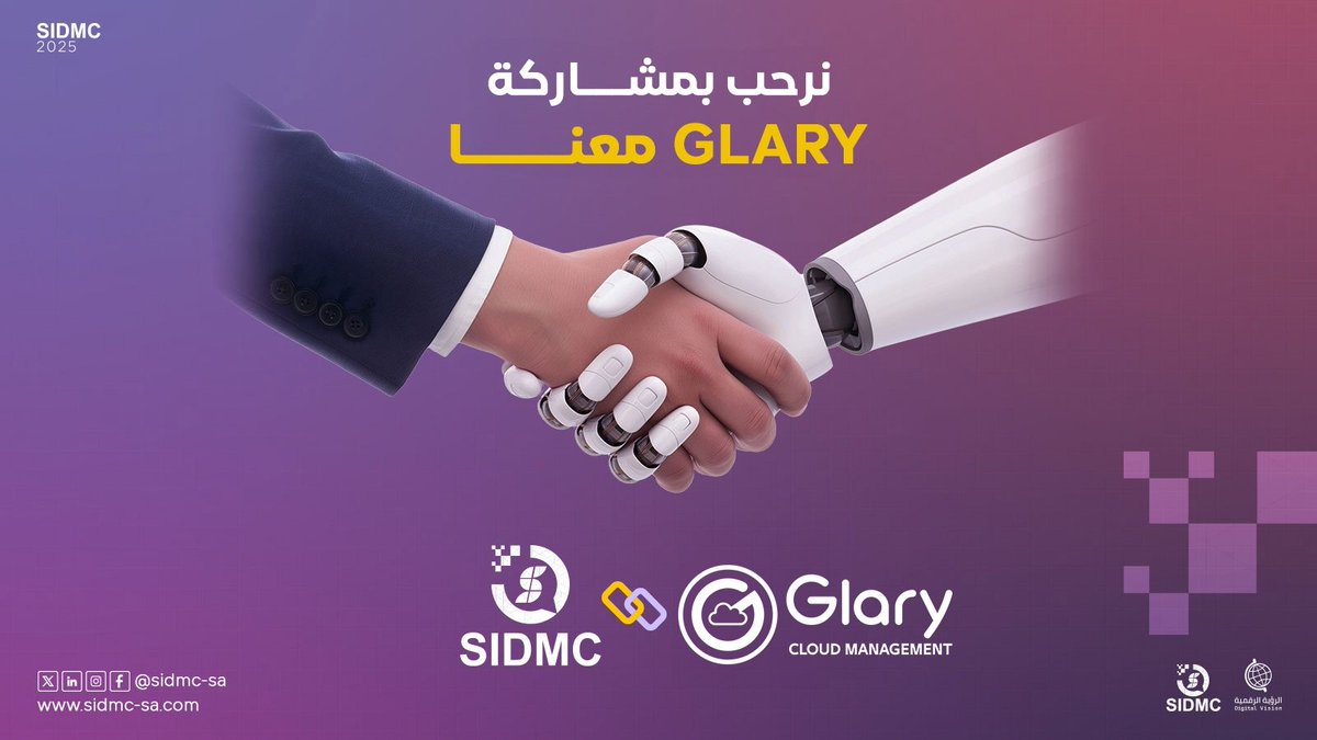 نسعد بمشاركة <a href="/GlaryAPP/">قلاري الإبداع لتقنية نظم المعلومات</a> في SIDMC لعام 2025 🤝
#التجارة_الالكترونية #التسويق_الالكتروني #SIDMC #SIDMC_2025