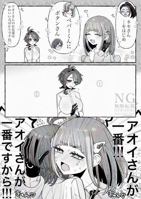 タロアオ
ジェラ 