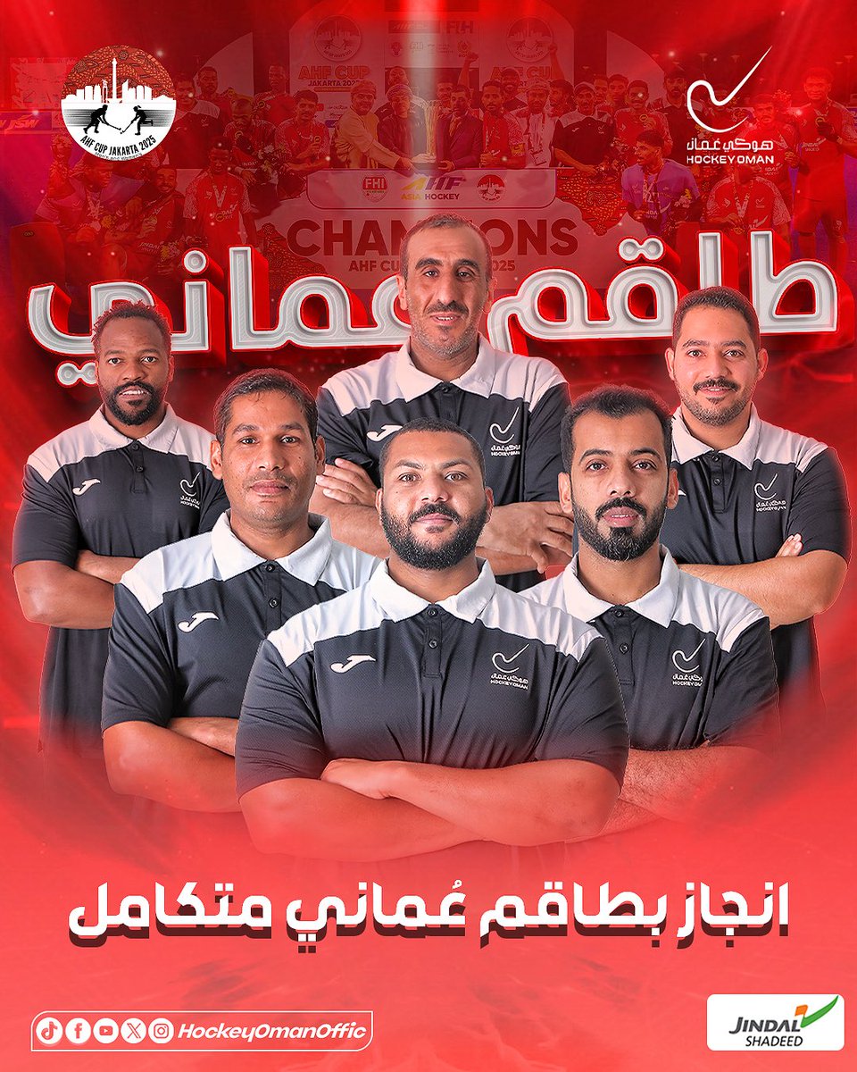 🤩 🥇🏆

انجازنا الآسيوي تحقق بقيادة عمانية 1️⃣0️⃣0️⃣٪

عُمان فخورة بكم 🇴🇲🫡

وللقصة بقية ⏳