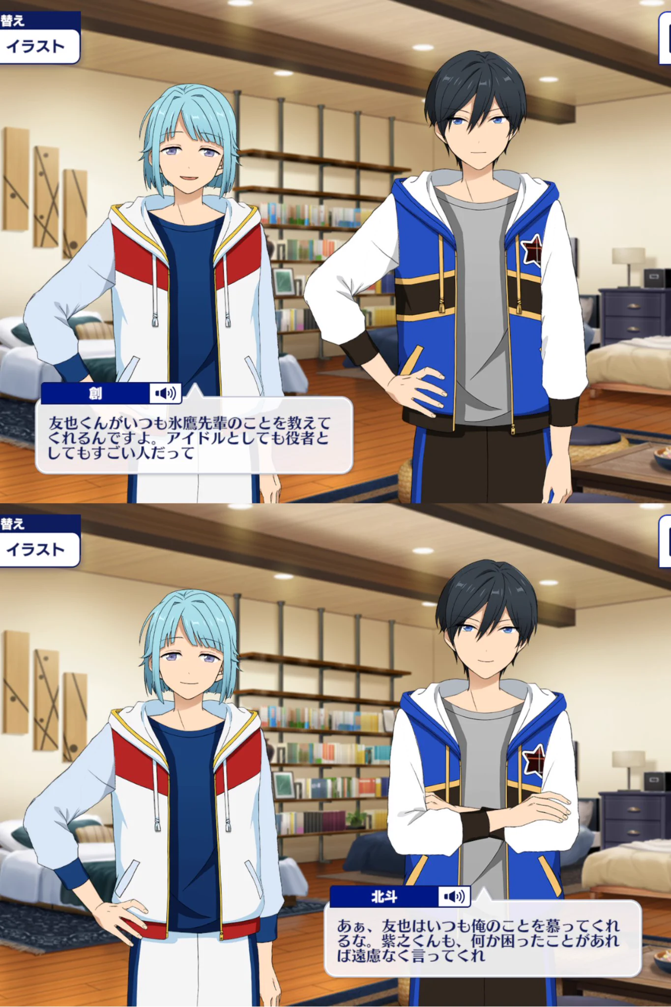 ねむ あんスタメモ on X: 