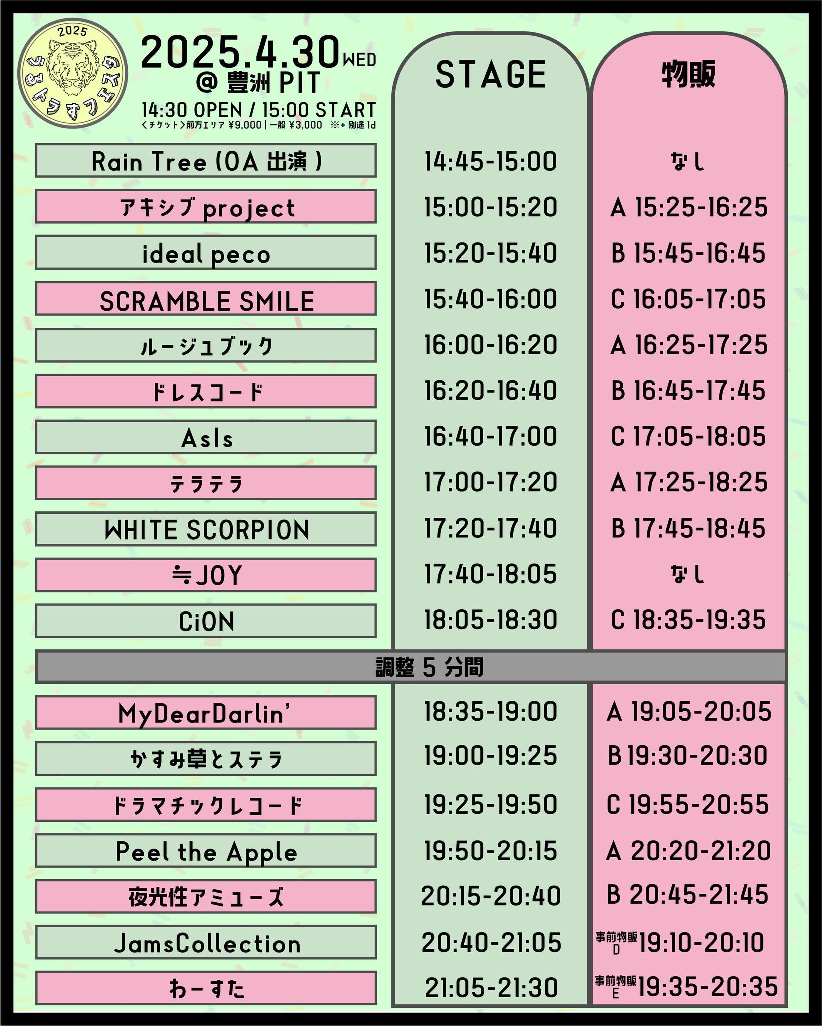 Peel the Apple【公式】 (@PtA_staff) / X Peel the Apple【公式】 (@PtA_staff) / X
