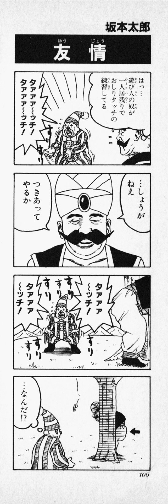 坂本博義(太郎)📢👴勇者と学園と楽園を配信中 (@HiRoMoKA_09) / X 坂本博義(太郎)📢👴勇者と学園と楽園を配信中 (@HiRoMoKA_09) / X