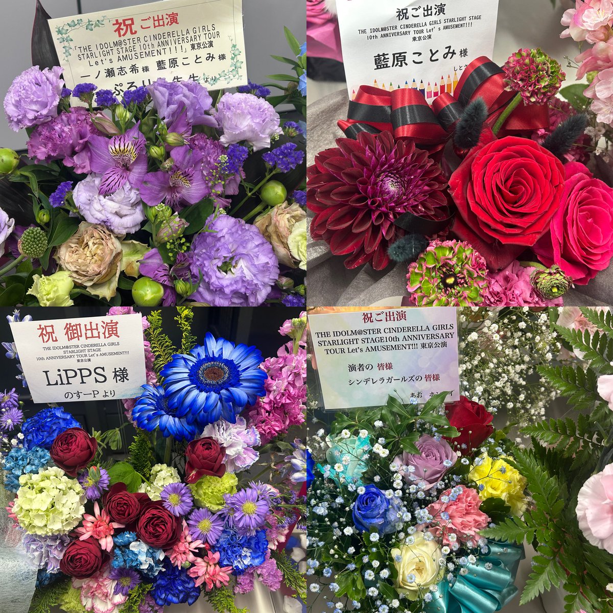 可愛いイラストと綺麗なお花！！！！🥹︎💕︎︎💕︎今回も素敵すぎるフラスタと楽屋花、本当にありがとうございました😭✨️胸がいっぱいになりました😭🫶大感謝です🥹💖