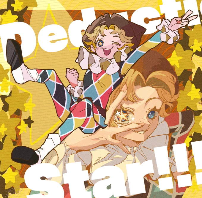 おめ!には星がよく似合う 