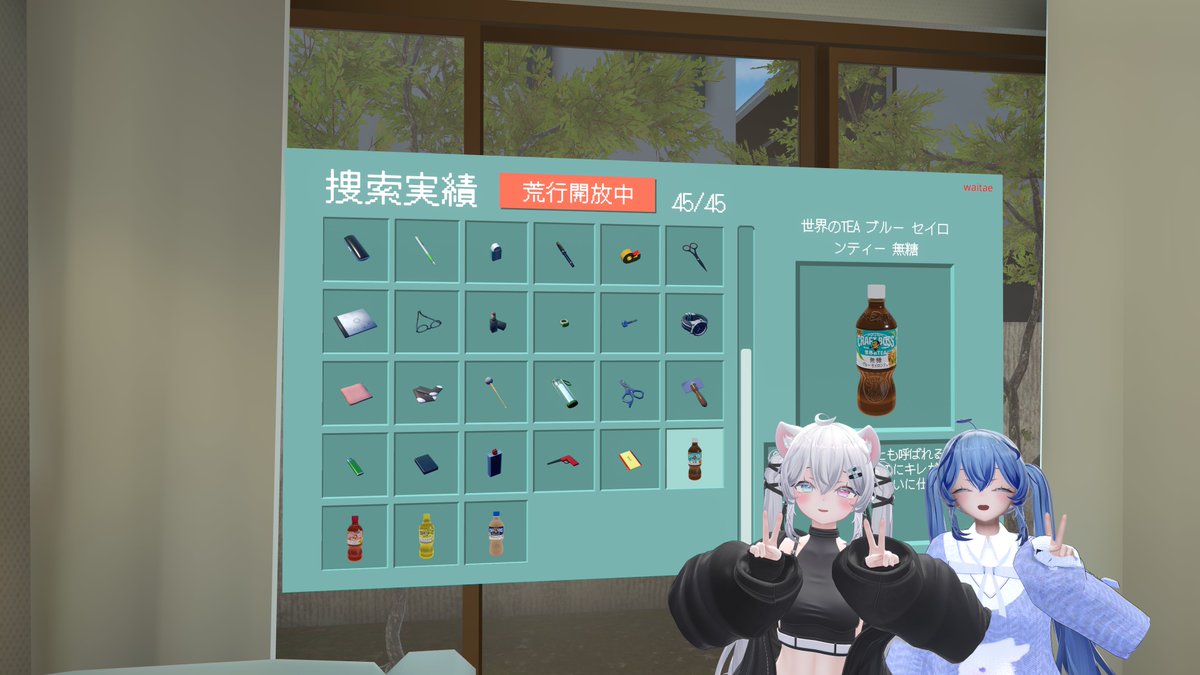 コンプリート出来ました～
#USEMONO