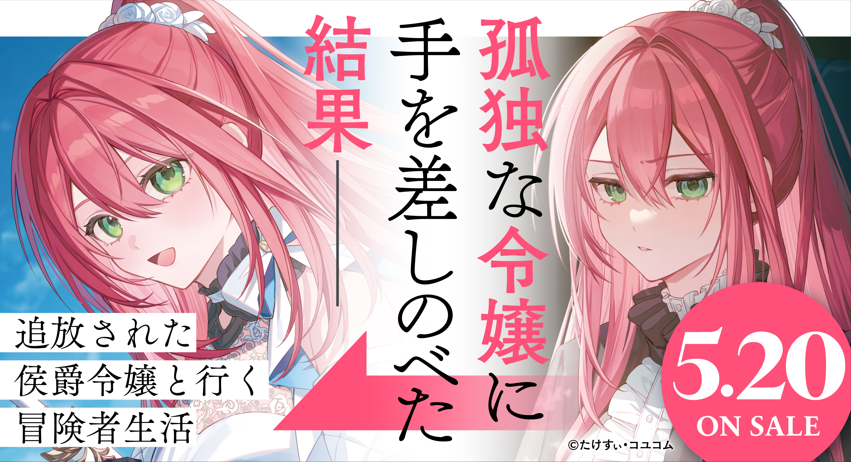 富士見ファンタジア文庫公式/5月1日新刊発売 (@fantasia_bunko) / X 富士見ファンタジア文庫公式/5月1日新刊発売 (@fantasia_bunko) / X