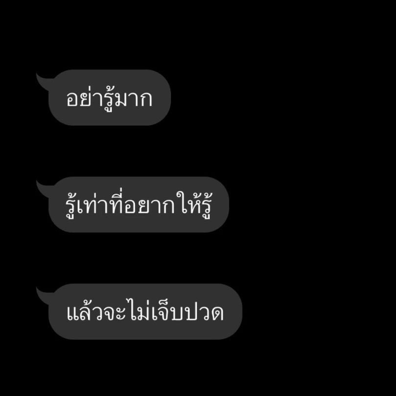 ประโยคนี้จริงที่สุด