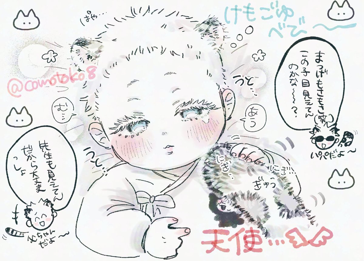 comotoko8's tweet photo. あとこれはラクガキけもごゆべび〜🍼
※ナチュラルに五悠の子どもいます https://t.co/xyZAbQXTzB