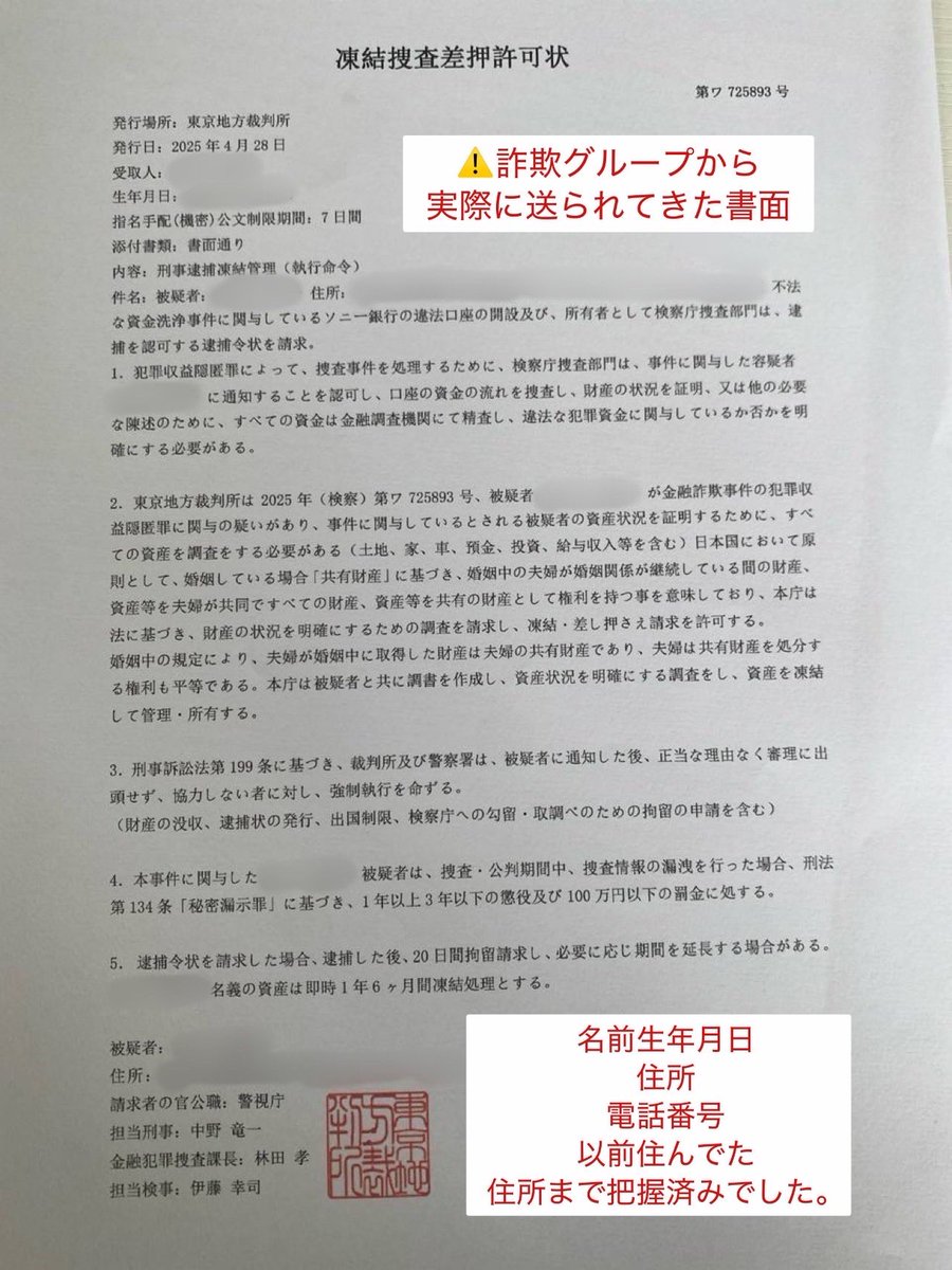 偽 警視庁 通話 知人 竹内有紀さんに関連した画像-01