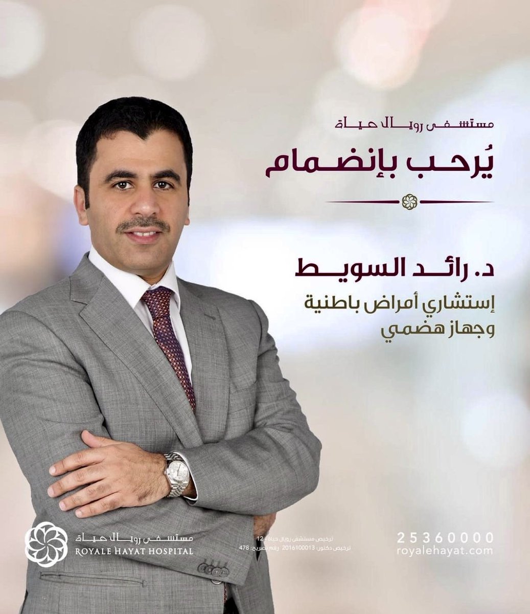 أعزئي المتابعين ؛

تم  إنتقالي إلى مستشفى  رويال حياة  في الجابرية.

ونستقبل المراجعين الكرام في عيادة الجهاز الهضمي والمناظير من السبت إلي الأربعاء .
من الساعة ٥ مساءً إلى الساعة ٨ مساءً

للإستعلام وحجز المواعيد : 

يرجى الاتصال على ☎️ 25360000