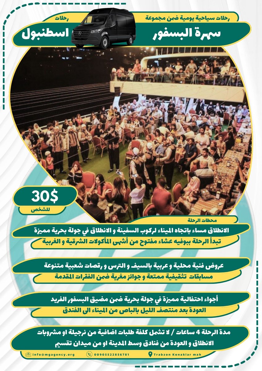 marvelous_guide's tweet photo. اشهر الجولات اليومية في اسطنبول و ما حولها من اماكن سياحية رائعة
رحلات سياحية يومية ضمن مجموعة تنطلق من فنادق وسط المدينة او من ميدان تقسيم #اسطنبول

احدث الباصات المكيفة مع دليل سياحي عربي https://t.co/BLF8x1UQ5x