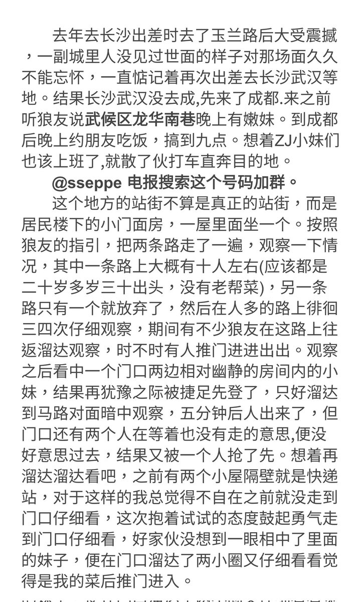 用过的避孕套纸巾装满垃圾桶!
成都卖淫女一晚接客三四十个?
北京老哥在成都的纪实报告!
文中有具体地址。 https://t.co/euWJ1askUd