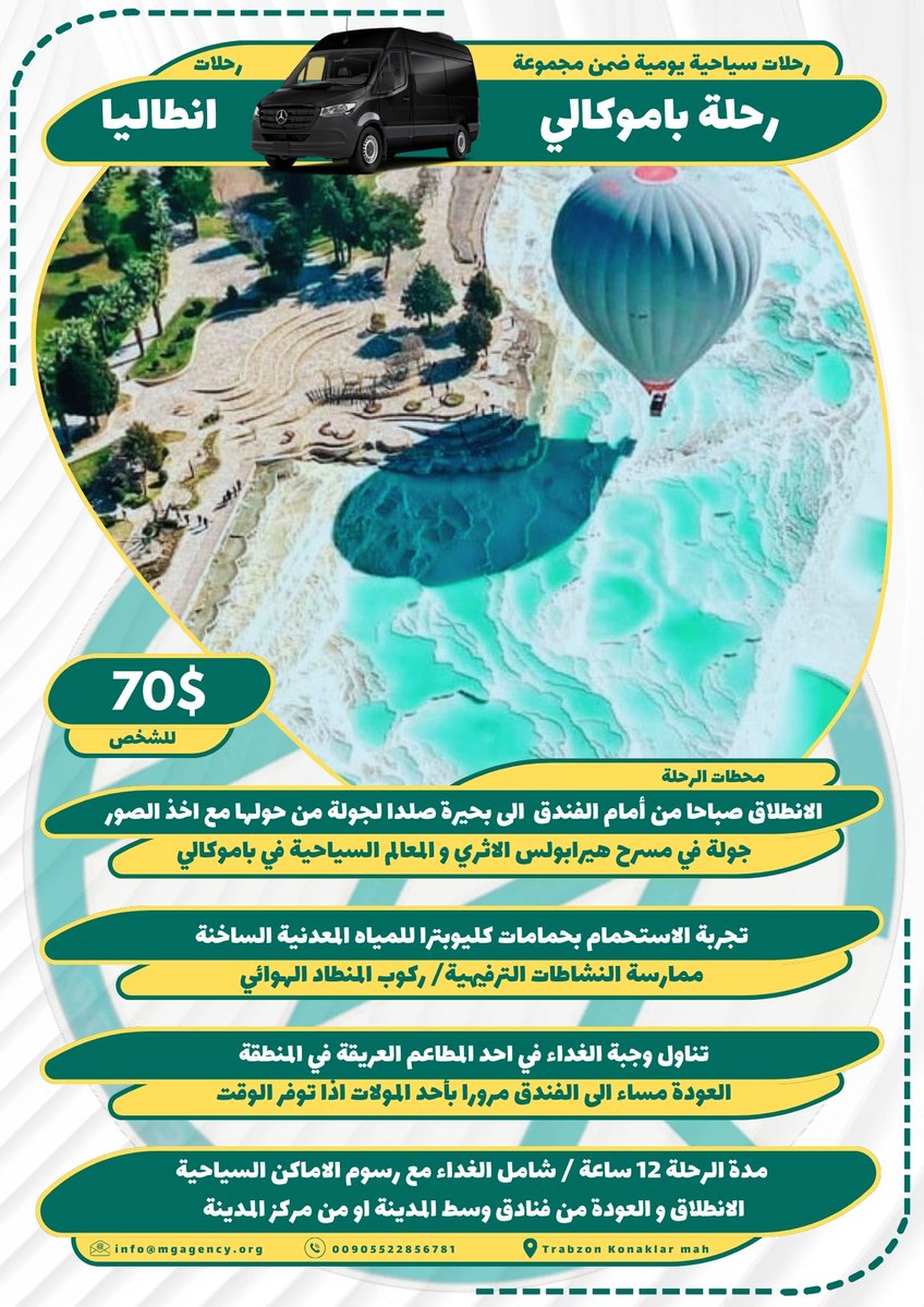 marvelous_guide's tweet photo. اجمل الجولات اليومية في انطاليا و الريفيرا التركية الدافئة

رحلات سياحية يومية ضمن مجموعة تنطلق من فنادق وسط المدينة او مركز #انطاليا

باصات حديثة مكيفة مع دليل سياحي خبير https://t.co/EX9iaMSRQa