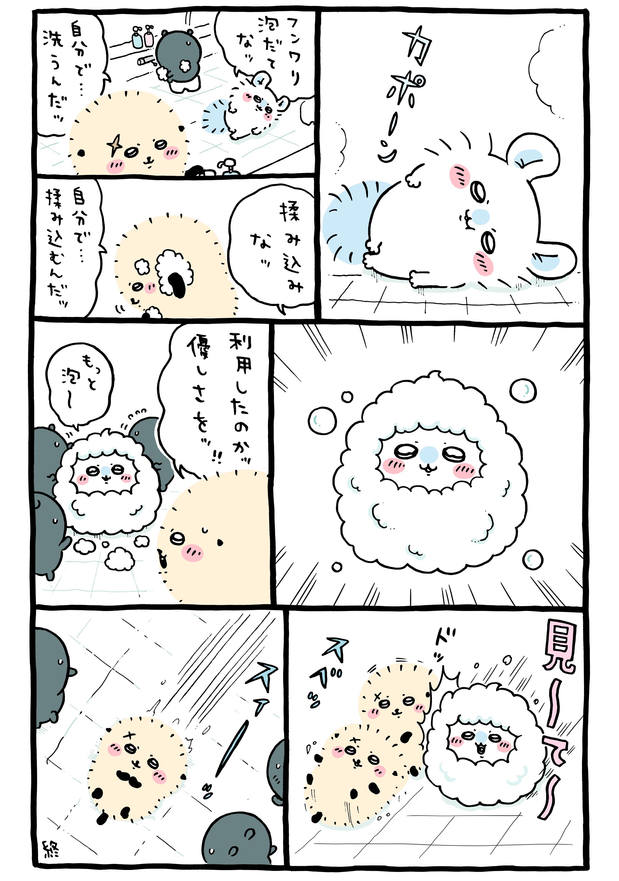 ちいかわ💫アニメ火金 (@ngnchiikawa) / X ちいかわ💫アニメ火金 (@ngnchiikawa) / X