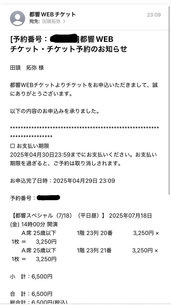 都響のブラームス楽しみ！
んで、東京の友達にも会えるし一石二鳥！
