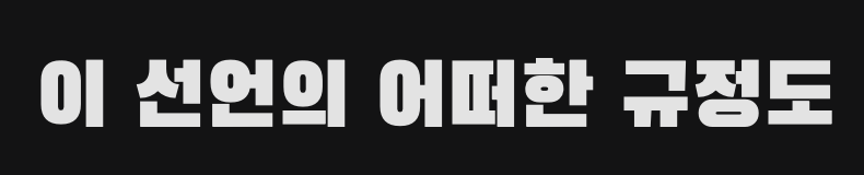 Apparently, Korean is just letters Ю, К and Г chopped up in every imaginable way.
