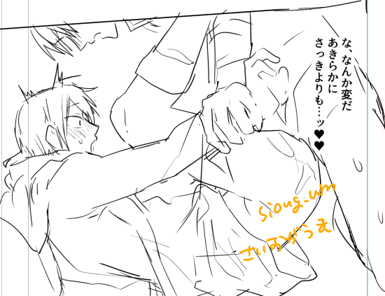 次回同人誌の下書き 