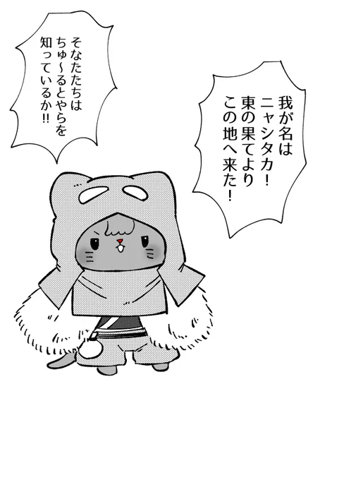 にゃしたかさん。
既出だったら申し訳ないです。 