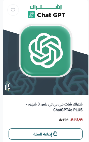 darstoree's tweet photo. عملاءنا الأسااااطير .. أضفنا لكم أفضل عرض ممكن الواحد يحصل عليه , إشتراك جي بي تي 3 شهور فقققط بـ 35 ريال 😋 https://t.co/vV0Wgf1zeT