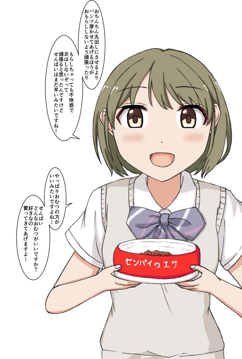 せんぱいのお世話をする七草にちかちゃんです
#七草にちか 