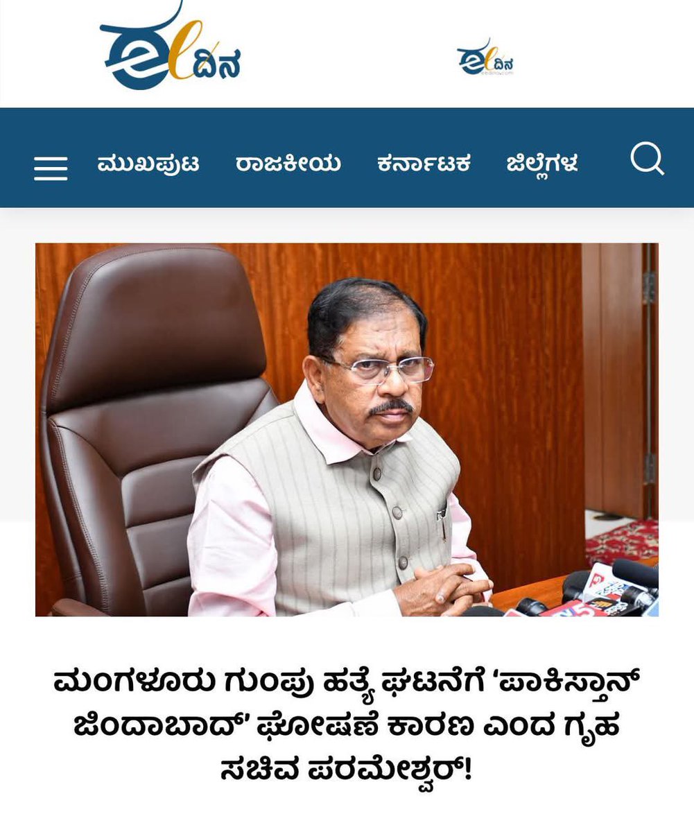 tanveerETS's tweet photo. ಕರ್ನಾಟಕದಲ್ಲಿ #ಆರ್ಎಸ್ಎಸ್ ನ ಗುಂಡಾಗಳು ಬಂದು ಮುಸಲ್ಮಾನರನ್ನು ಹತ್ಯೆ ಮಾಡಿದರೆ. ಈ ಭಯೋತ್ಪಾದಕರನ್ನು ರಕ್ಷಿಸಲು ಸರಕಾರ ಹೊಸ ಉಪಾಯ ಕಂಡು ಹುಡುಕಿದೆ (ಗ್ರಹಮಂತ್ರಿ ಹೇಳಿದ ಹಾಗೆ ಪಾಕಿಸ್ತಾನ್ ಜಿಂದ)  ಇನ್ನೂ ಒಬ್ಬೊಬ್ಬರೆ ಮುಸಲ್ಮಾನರನ್ನು ಆಟದ ಮೈದಾನಕ್ಕೆ ಕರೆಸಿ ಕೊಂದು ಹಾಕಬಹುದು @DrParameshwara https://t.co/56DYXdHbsW