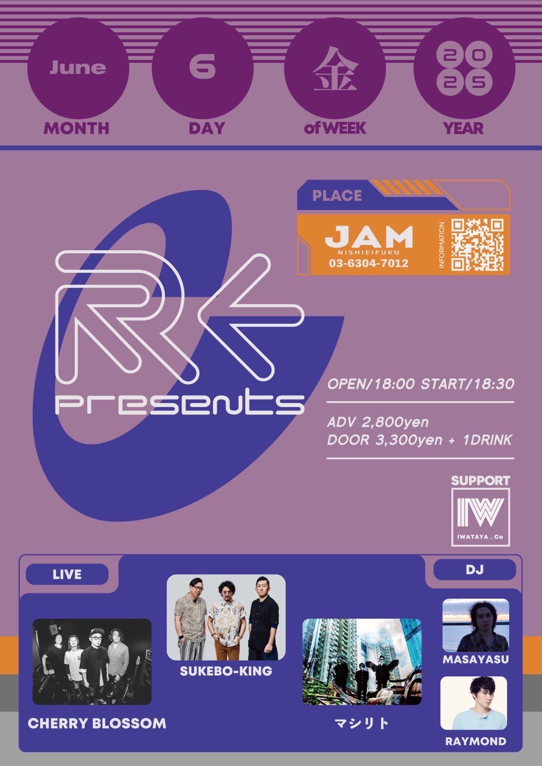 スケボーキング  S.B.K.  6点セット スケボーキング S.B.K. 6点セット