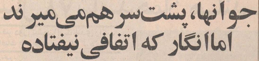 iammamadasli's tweet photo. #خبر_فوری https://t.co/lDfTmTNBrP