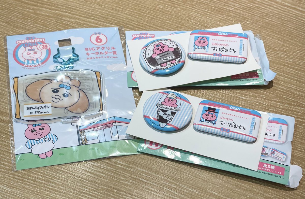 おぱ活🐰／ 本日4月29日(火・祝)発売！ おぱんちゅうさぎ エンタメくじ