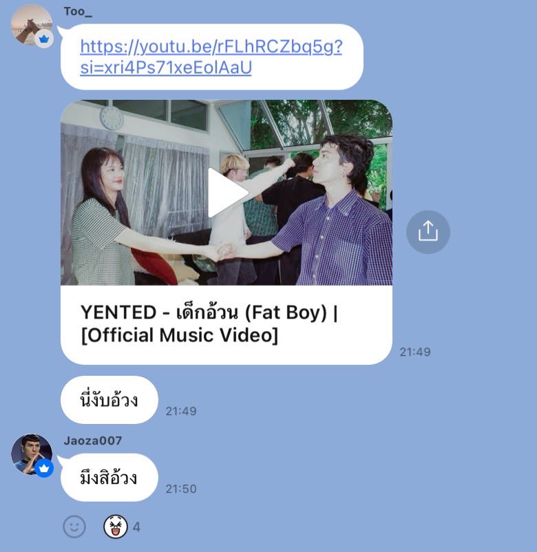 ไออ้วงง