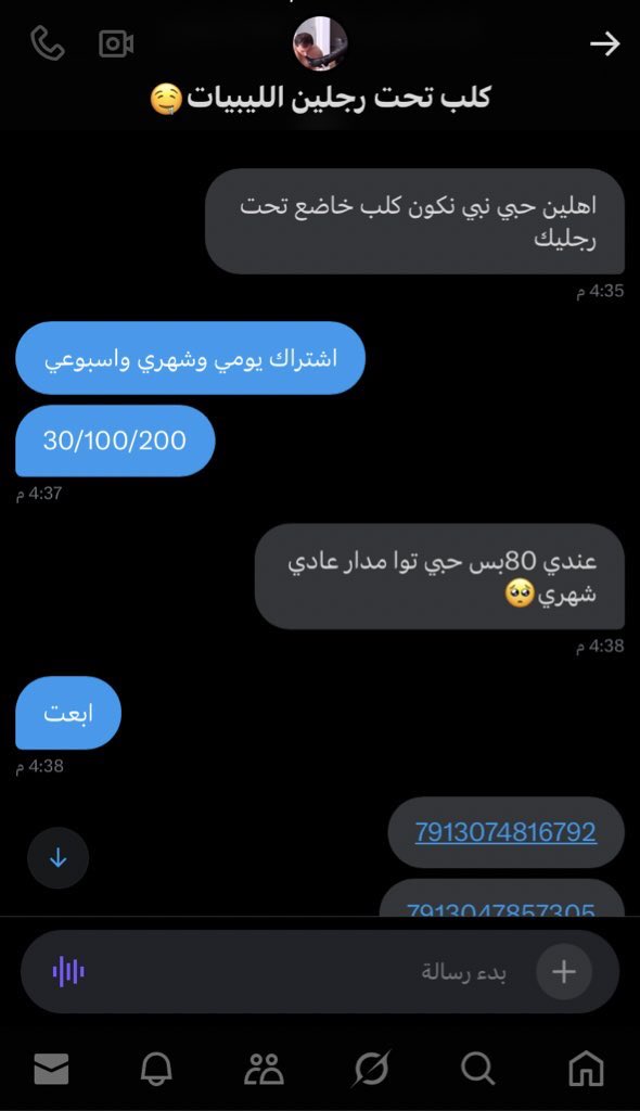 BESAN11111's tweet photo. اول زبون بالحساب الجديد اي حد يبي يكون خاضع تحت رجليا يبعت كروت وينط خاص😈❤️ https://t.co/2kEqyMRmp2