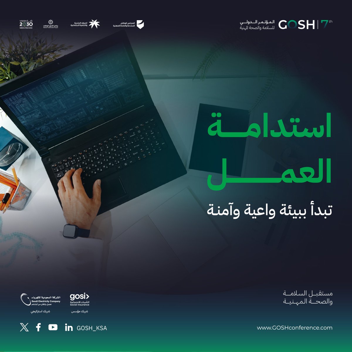 GOSH_ksa's tweet photo. من تقليل المخاطر إلى تحسين جودة الحياة الوظيفية، تمثل الاستدامة طريقنا نحو بيئات عمل مرنة ومتوازنة.
#مستقبل_السلامة_والصحة_المهنية https://t.co/S5qenM1erx